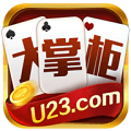 大掌柜棋牌u23