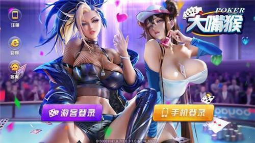 大嘴猴棋牌dzh5