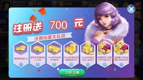 云帆互娱yfan67棋牌