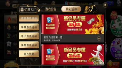 开元棋盘app老版本