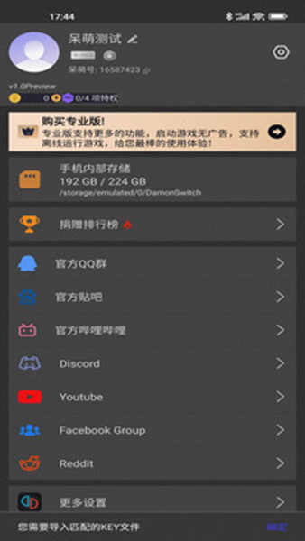 呆萌switch模拟器手机版