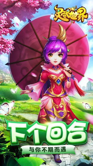 天书奇谈