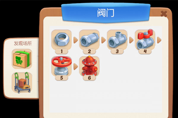 欢乐消除开心假日11