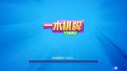 一木棋盘安卓版