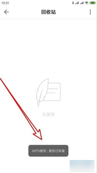 wps便签旧版图片9