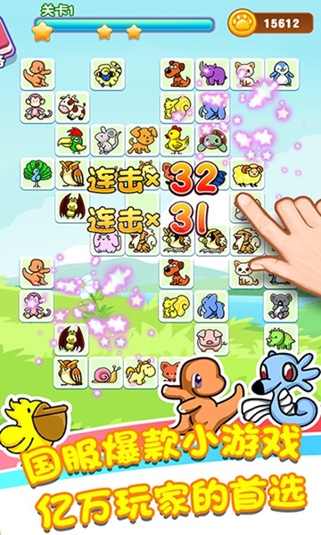 乐游连连看手机版