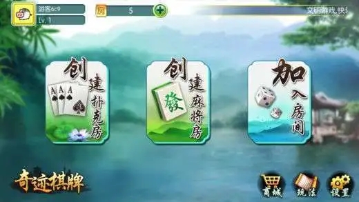 奇迹陕西棋牌