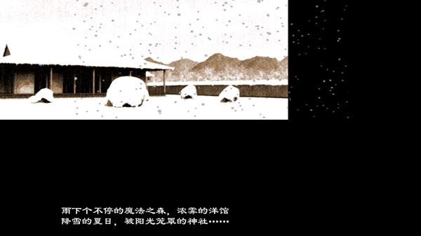 东方绯想天图片3