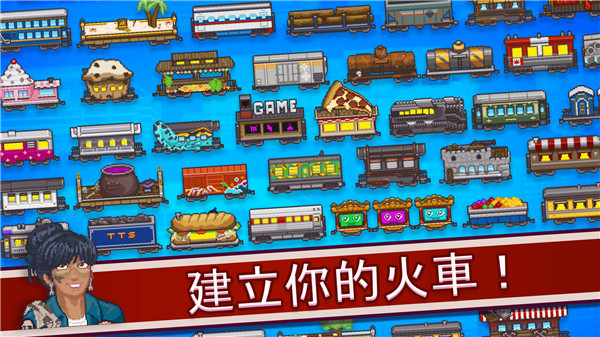小小铁路中文版新版