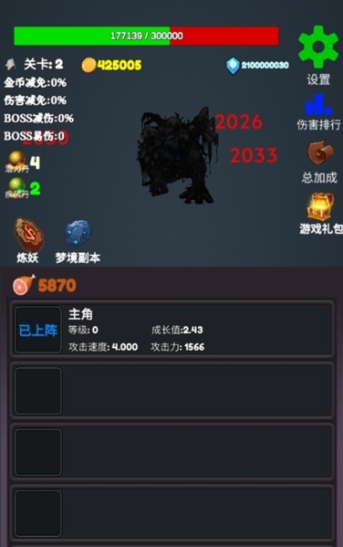 下一个BOSS图片2