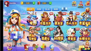 富佳棋盘官网版