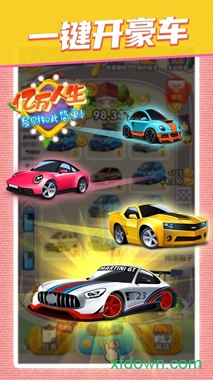 亿万人生华为版