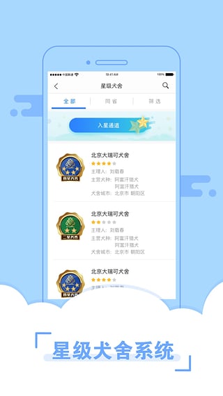 宠爱王国