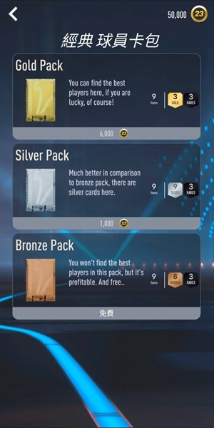 fifa23开包模拟器无限金币版