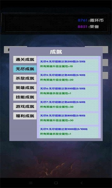 选技塔防修改版