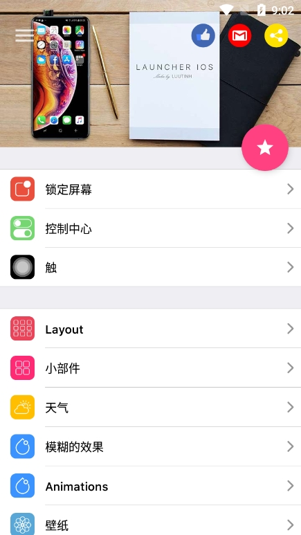 iPhone14Launcher图片3