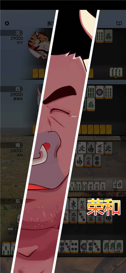 兽人麻将安卓版