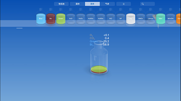CHEMIST虚拟化学实验室app