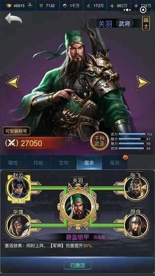 最强王者三国0.1折