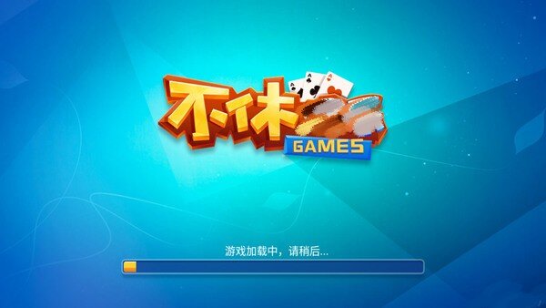 不休棋盘官方版最新版