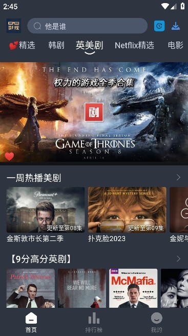 大侠影视去广告版