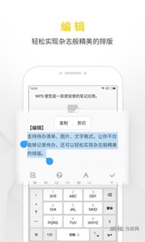 wps便签历史版本