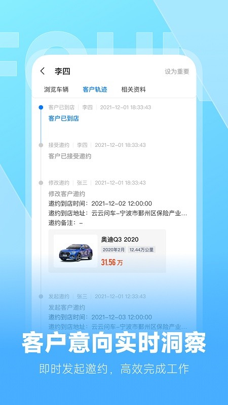 云云问车