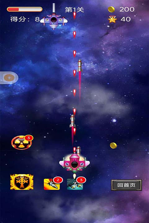 空中危机免费版