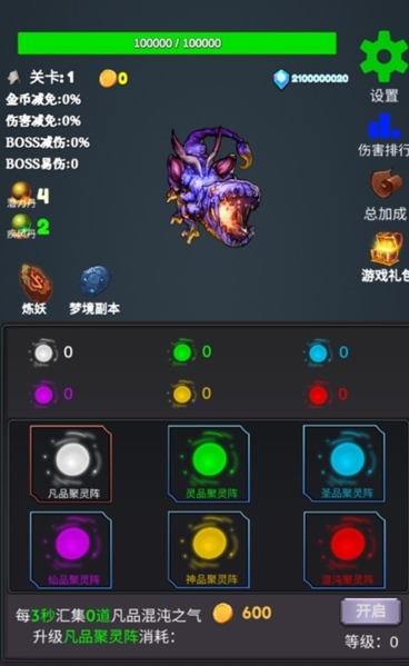 下一个BOSS图片1