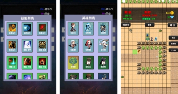 选技塔防图片1