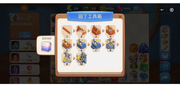 欢乐消除开心假日7