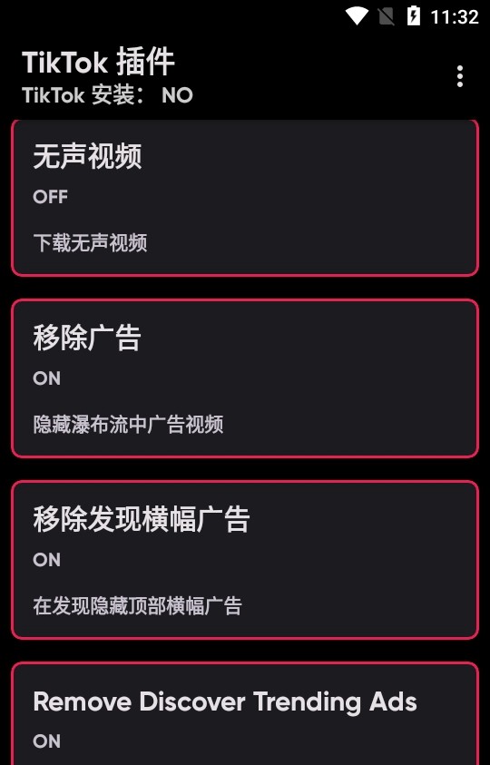 TikTok Plugin (换区插件)中文版