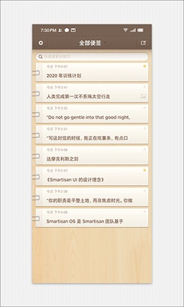 锤子便签绿色精简版