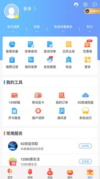 中国移动云南app