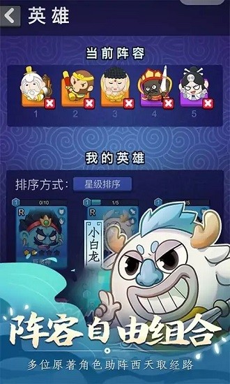 摩登西游2游戏下载