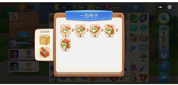欢乐消除开心假日6