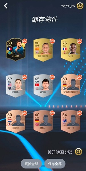 fifa23开包模拟器无限金币版