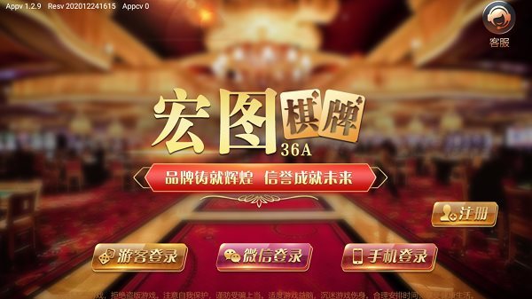 宏图棋牌36av1.0.1版本