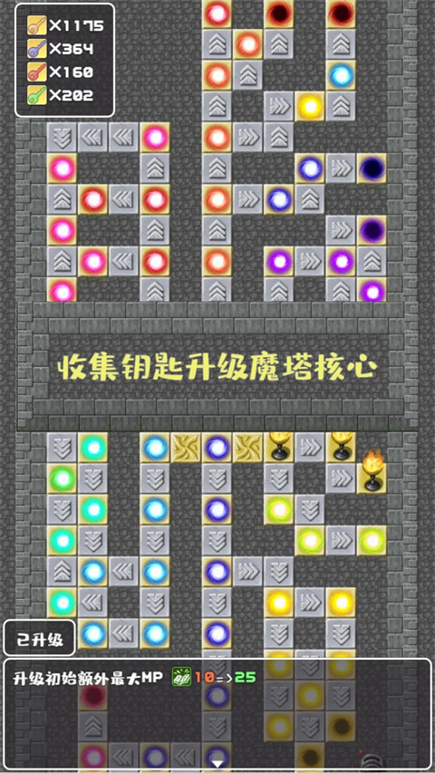 转生魔塔安卓版