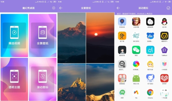 魔幻秀桌面图片1