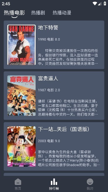 大侠影视去广告版