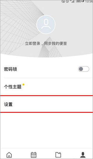 wps便签旧版图片11