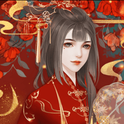 橙光后妃