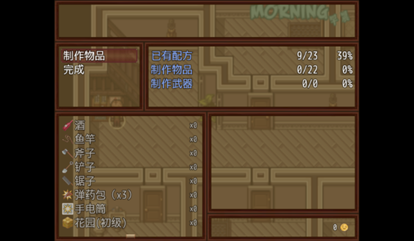 僵尸生活2避难所超能汉化版