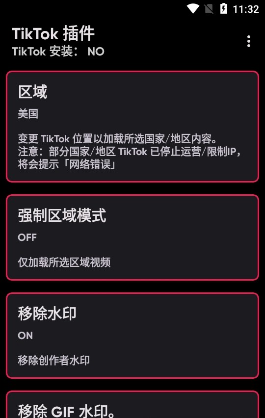 TikTok Plugin (换区插件)中文版