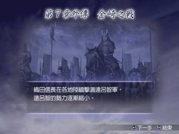 无双大蛇魔王再临增值版金手指