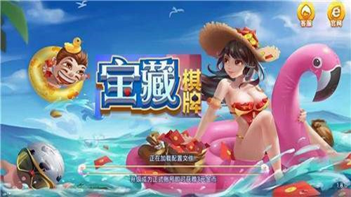 宝藏棋牌老板本