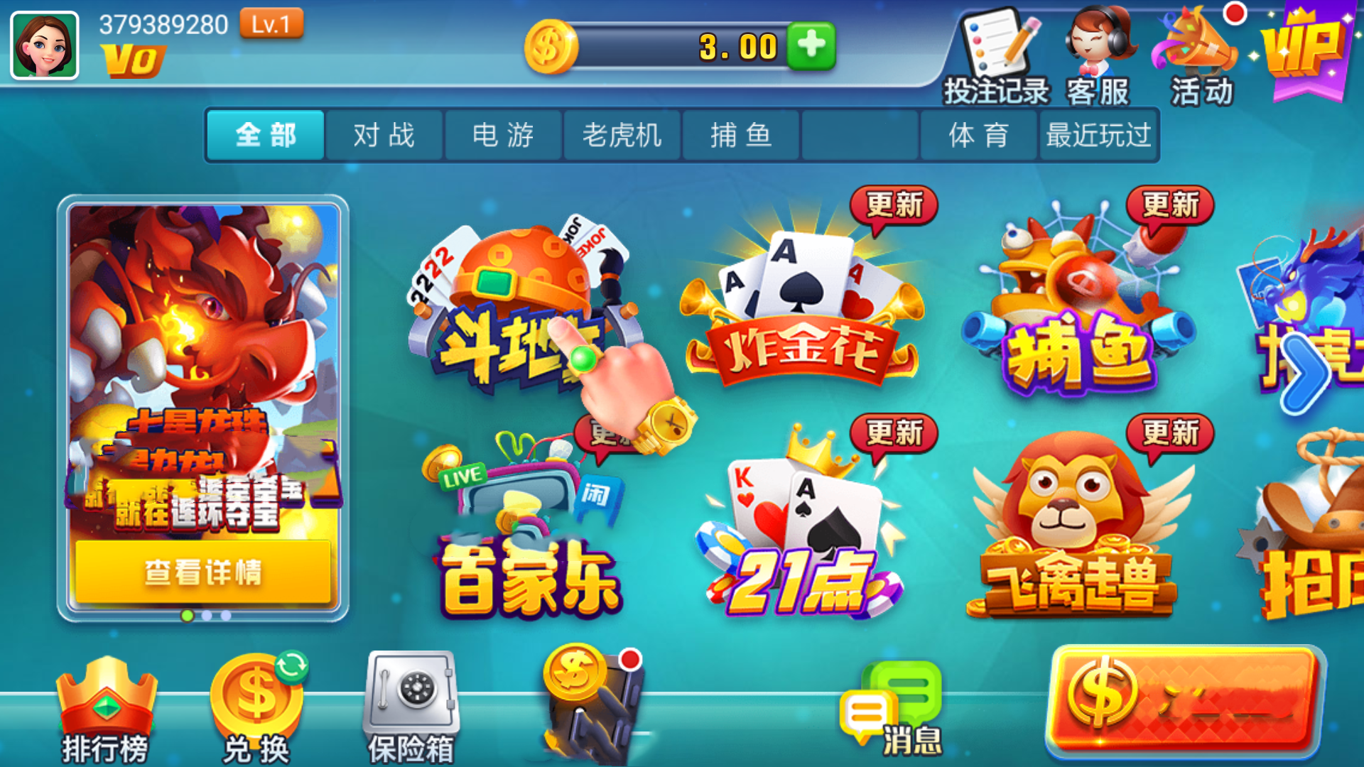 领悟棋盘正式版