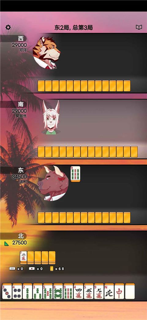 兽人麻将安卓版