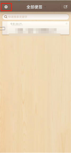 锤子便签图片16